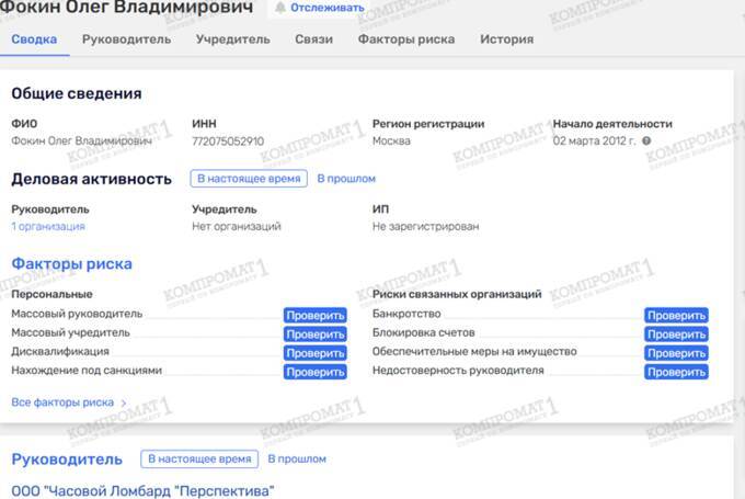 Павел Захаров и Дарья Волкова: как «Перспектива» стала каналом для контрабанды элитных украшений