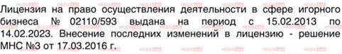 Favbet, миллиарды и «прачечная» Андрея Матюхи: как украинский букмекер обходит уголовку и санкции