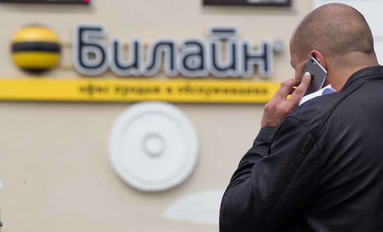 "Билайн" прерывает звонки абонентов ради кражи банковских кодов и данных Госуслуг