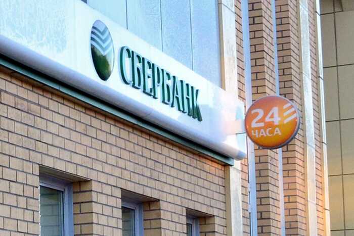 Из Сбербанка — в карман: кто стоит за фондом SPAY и куда ушли государственные деньги