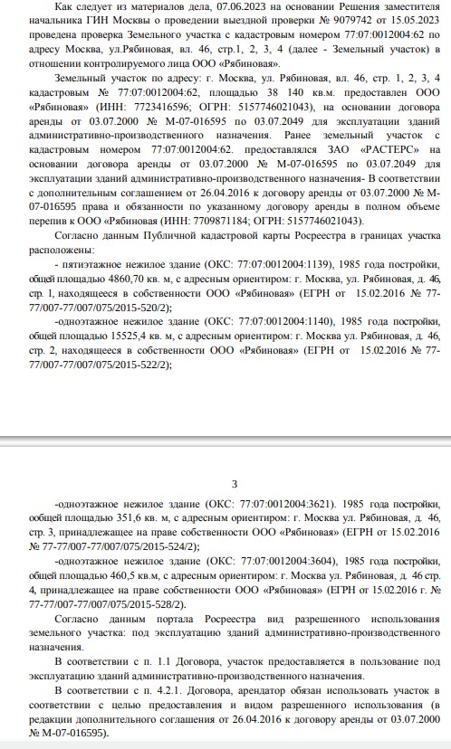 Тимохин пошел по Рябиновой: Собянин распродает Мосгортранс