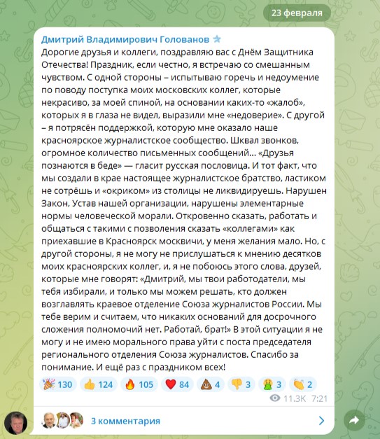 Выдавить Голованова: «серый кардинал» Пономаренко «разбушевался»?