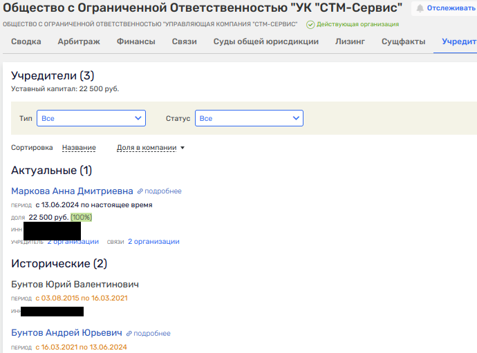 Распродажа ВПК: сливки для экс-сотрудника Минобороны Бунтова и депутата Игнатова?