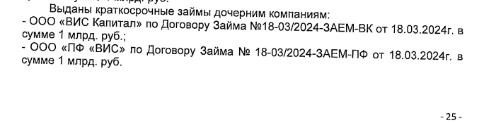 Концессия отзовётся офшором и Селигдаром: где деньги, ВИС? Концессия отзовётся офшором и Селигдаром: где деньги, ВИС?