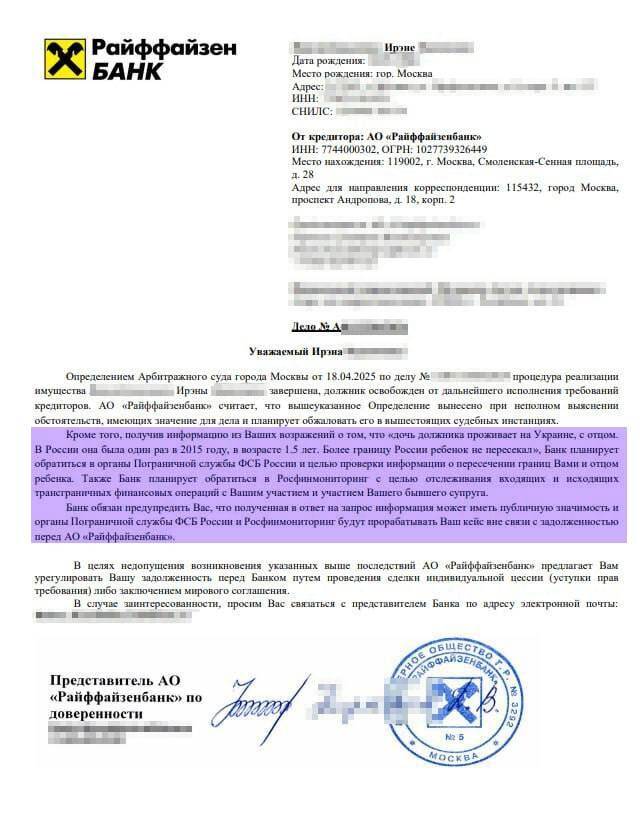 «Райффайзенбанк» пригрозил россиянке проверкой от ФСБ и Росфинмониторинга из-за невыплаченного кредита tidttiqzqiqkdkmp tidttiqzqiqkdatf qkzidrtieqiqhkrmf