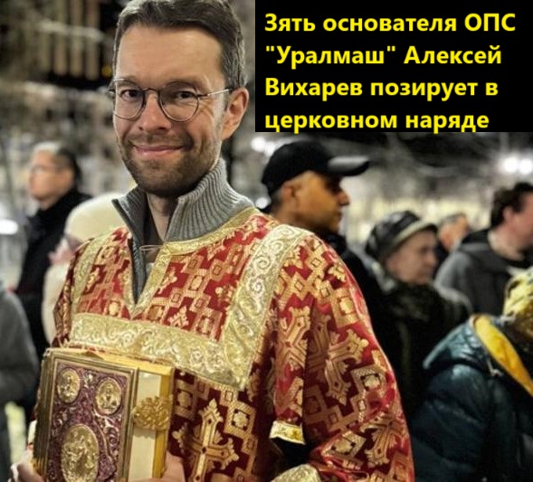 Вихарев, Алексей, депутат, Паслер, Тереха, Богомаз, ОПС, Уралмаш, Белоярка tidttiqzqiqkdkmp dqhiqrhidqdidrqrmf