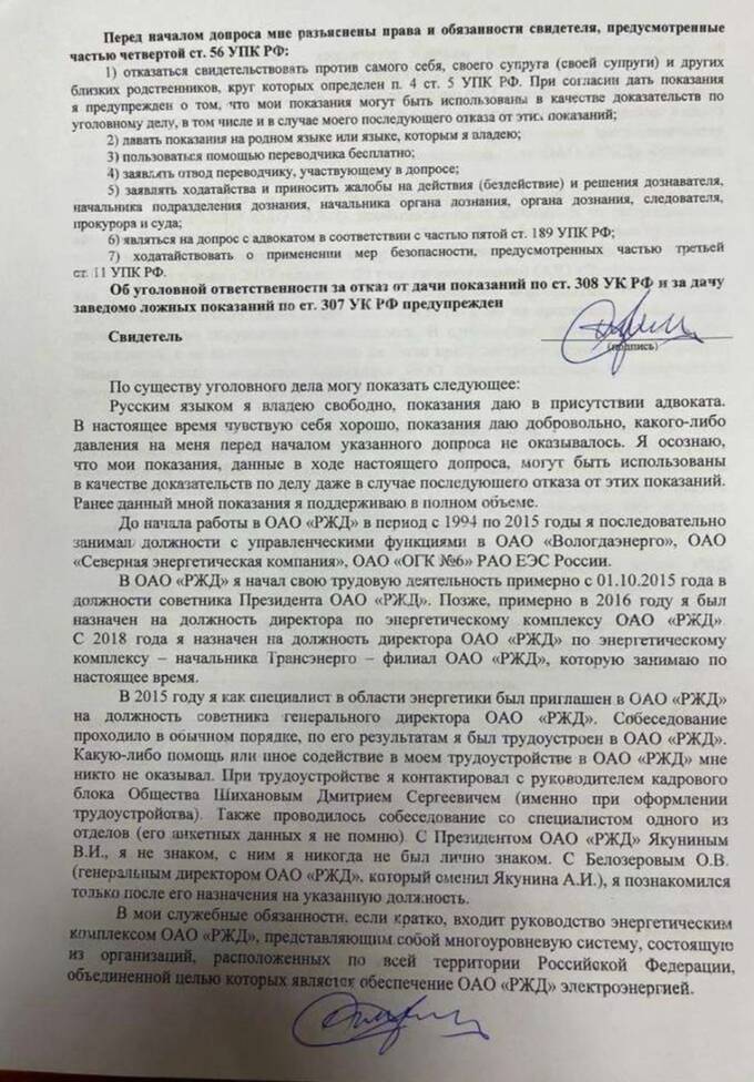 РЖД как источник обогащения для нечестных: осужденный Санько продолжает обворовывать страну без страха и угрызений совести tidttiqzqiqkdkmp tidttiqzqiqkdatf qqxidqdiqttiqqtrmf