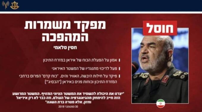 Генштаб Ирана подтвердил гибель высших офицеров после атак Израиля